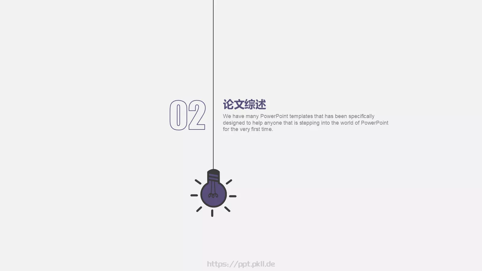 创意灯泡毕业答辩PPT模板 第 10 页预览图