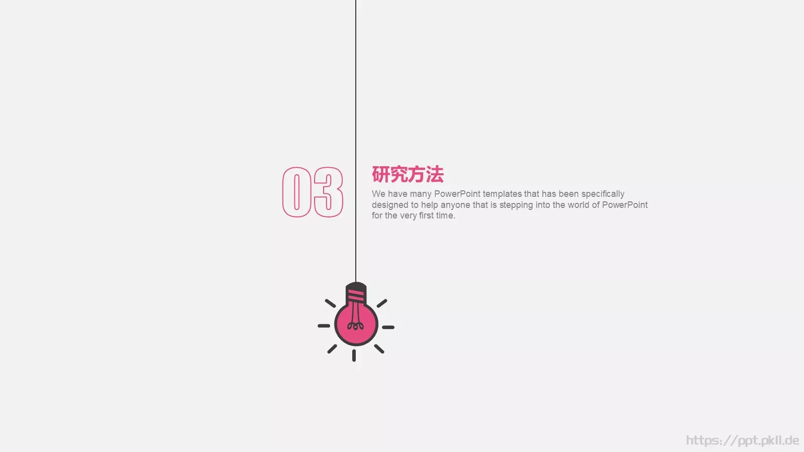 创意灯泡毕业答辩PPT模板 第 17 页预览图