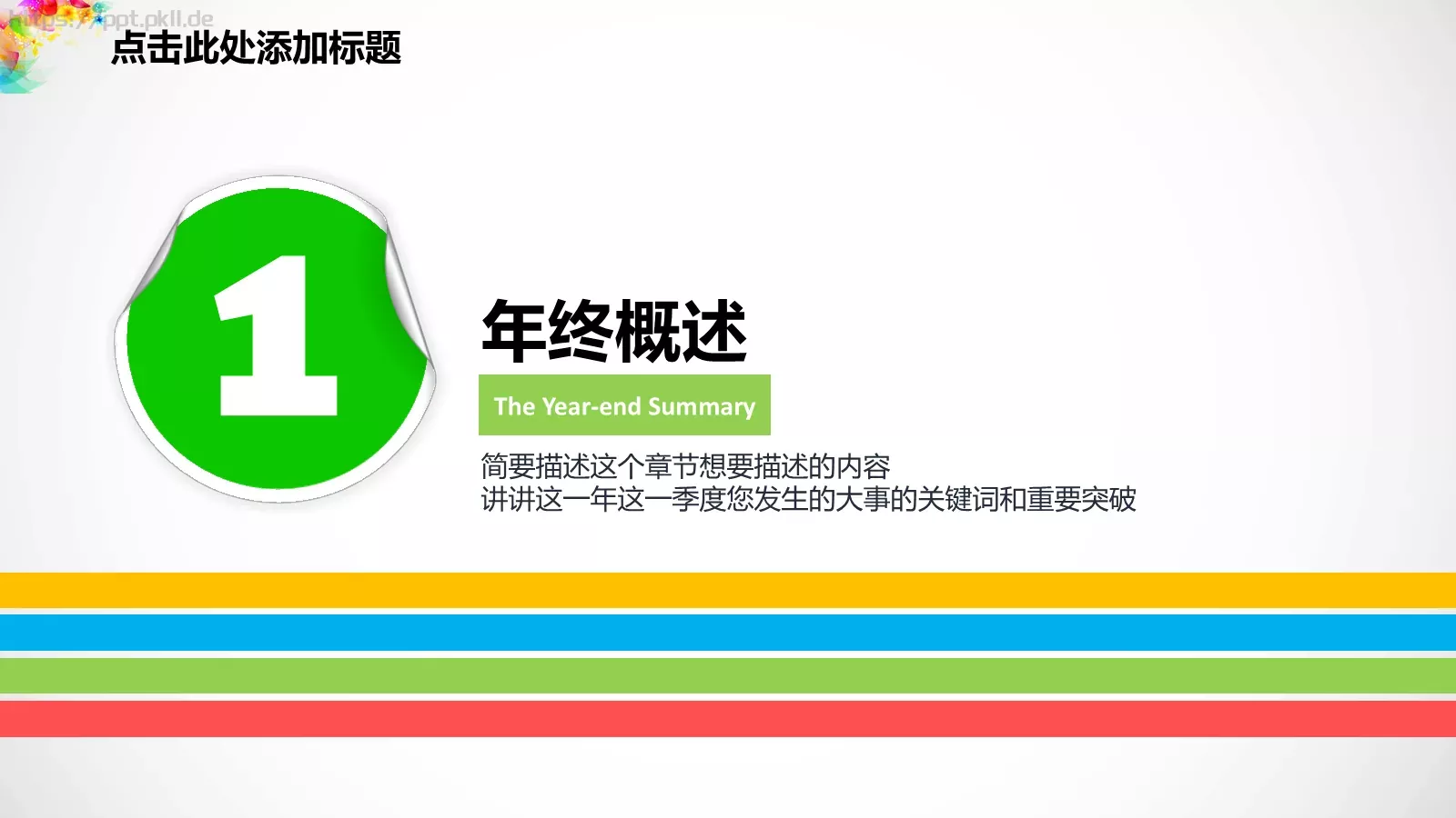 毕业答辩汇报PPT 第 2 页缩略图