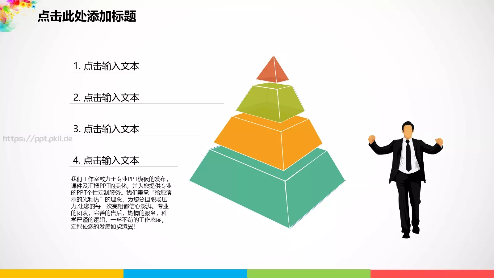 毕业答辩汇报PPT 第 4 页缩略图