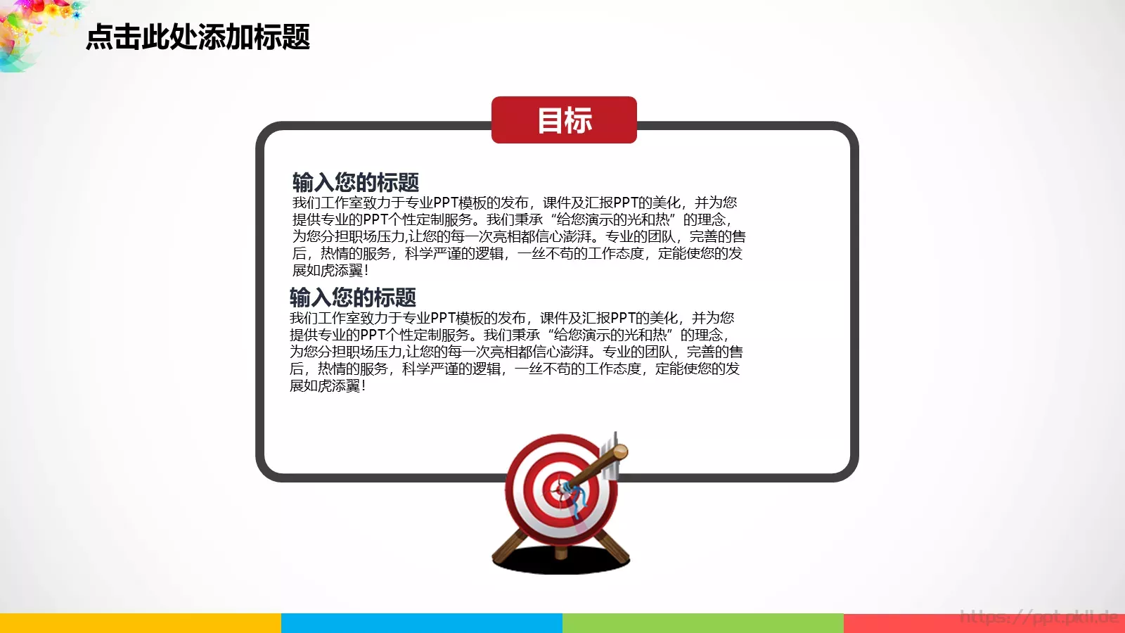 毕业答辩汇报PPT 第 7 页预览图