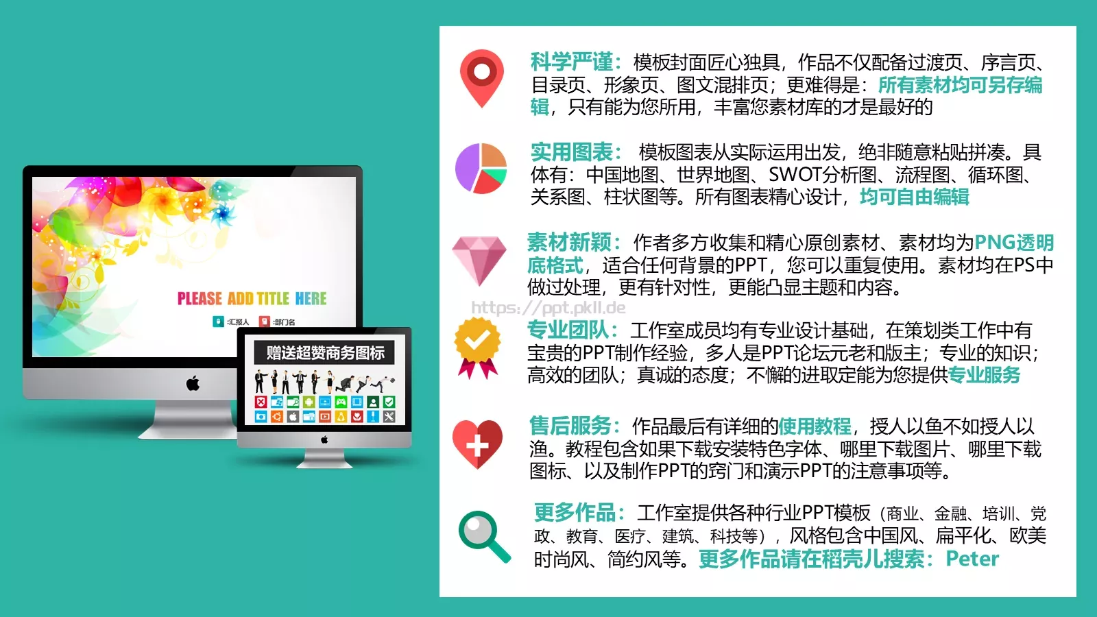 毕业答辩汇报PPT 第 6 页预览图