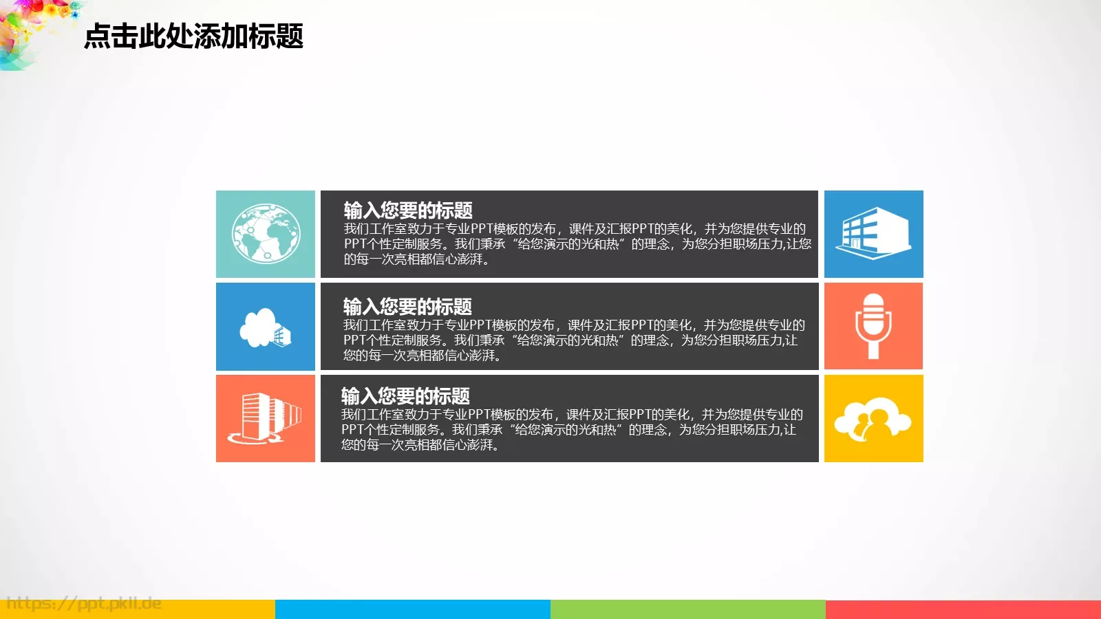 毕业答辩汇报PPT 第 8 页预览图