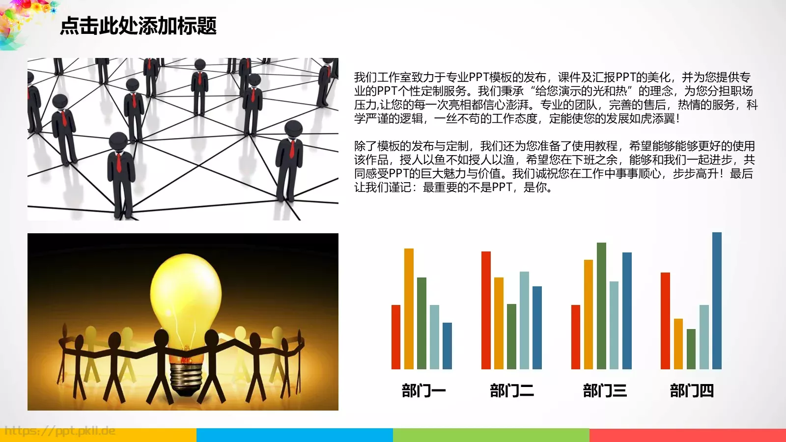 毕业答辩汇报PPT 第 9 页预览图