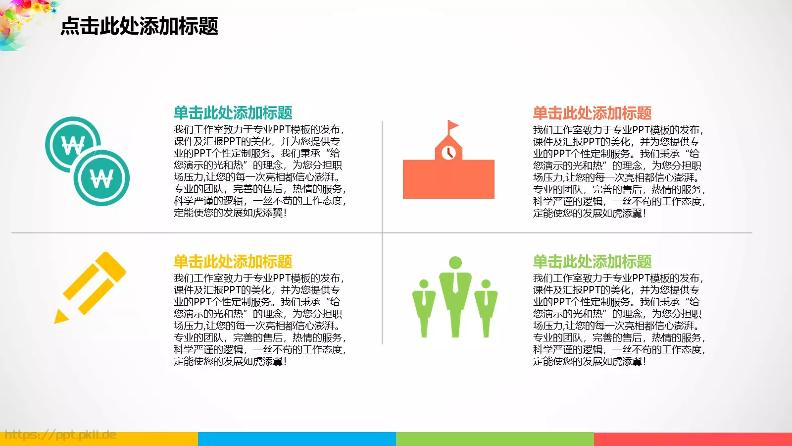 毕业答辩汇报PPT 第 12 页预览图
