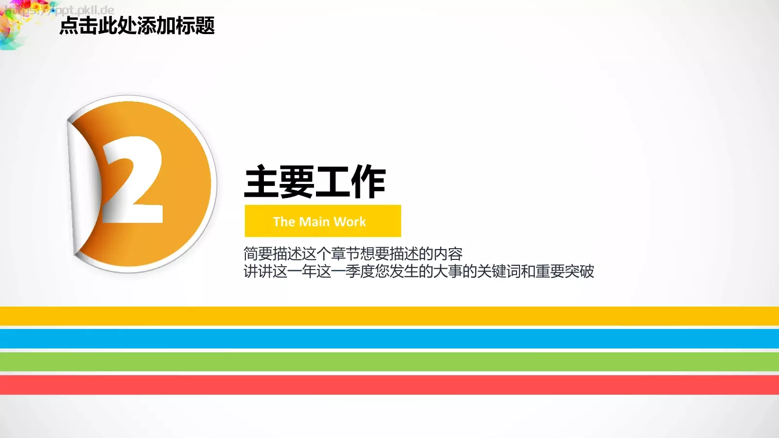 毕业答辩汇报PPT 第 14 页预览图