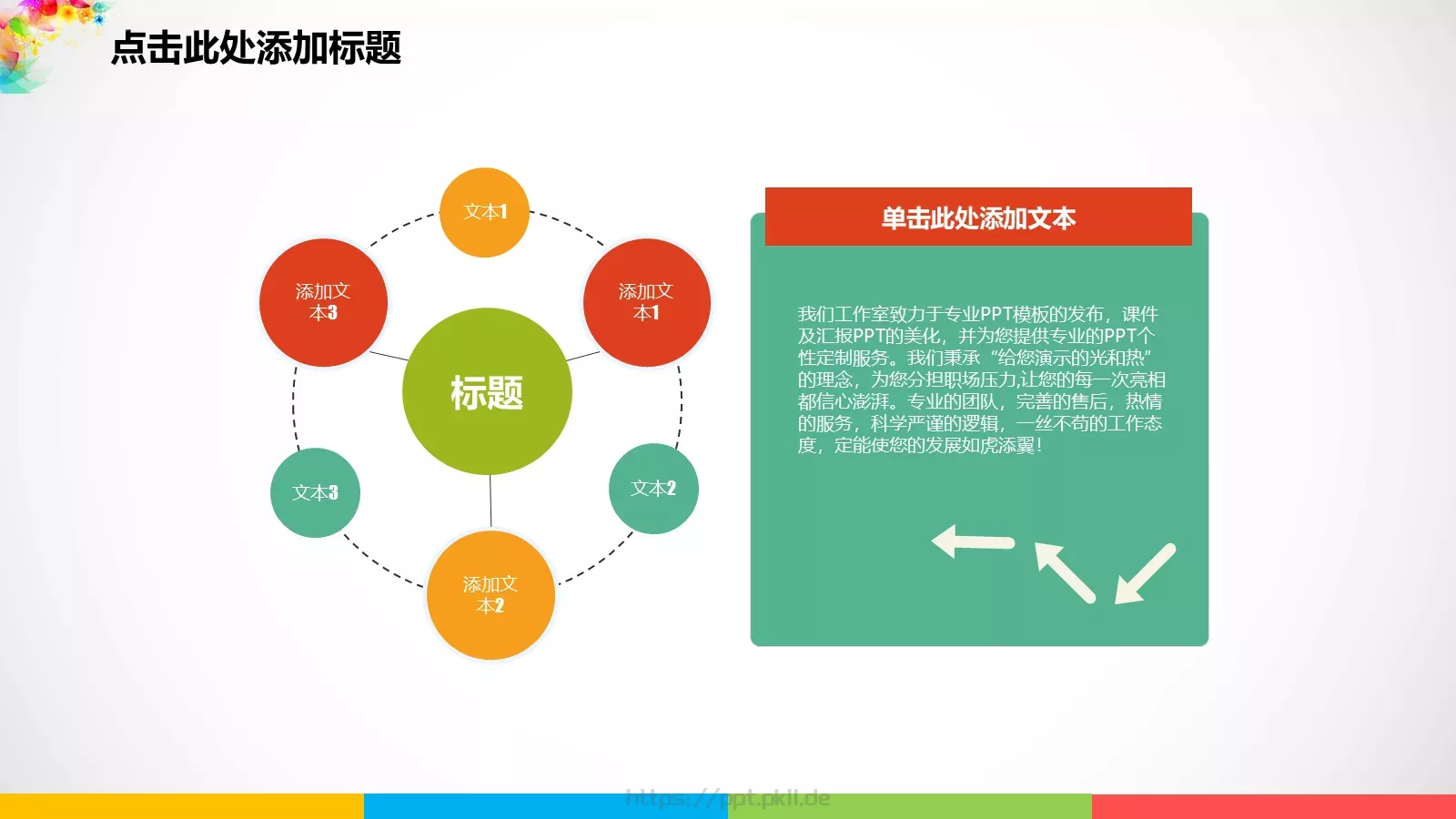 毕业答辩汇报PPT 第 21 页预览图