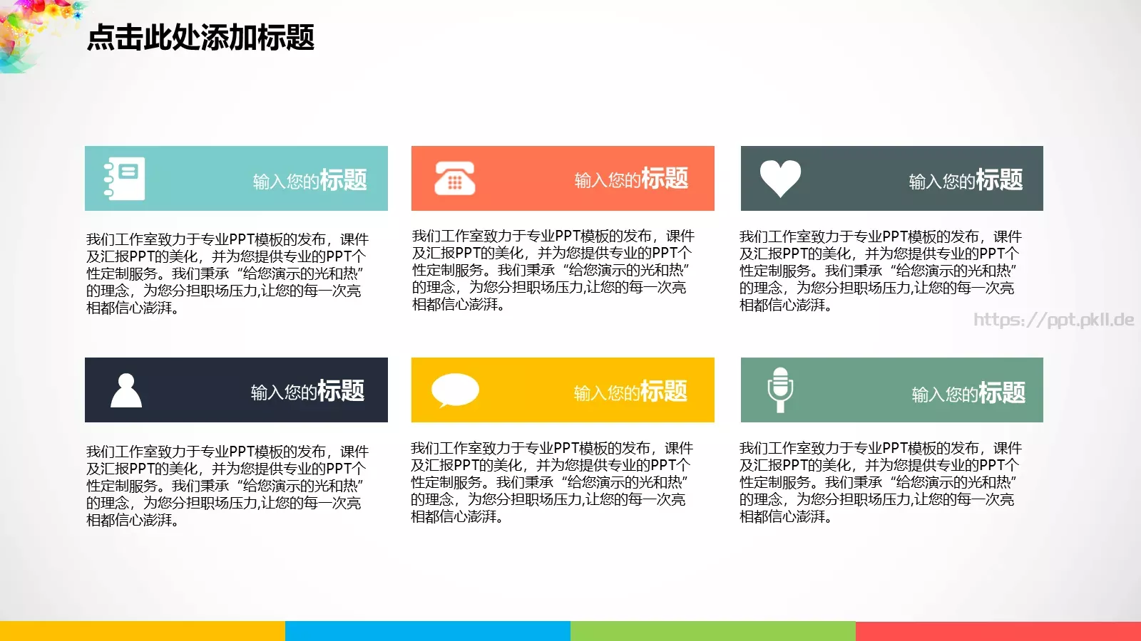 毕业答辩汇报PPT 第 24 页预览图