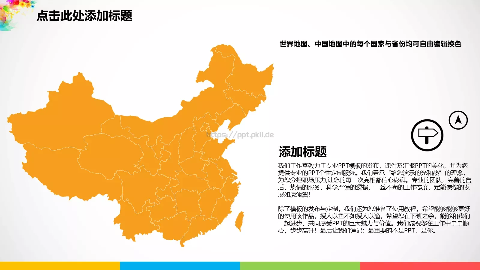 毕业答辩汇报PPT 第 27 页预览图