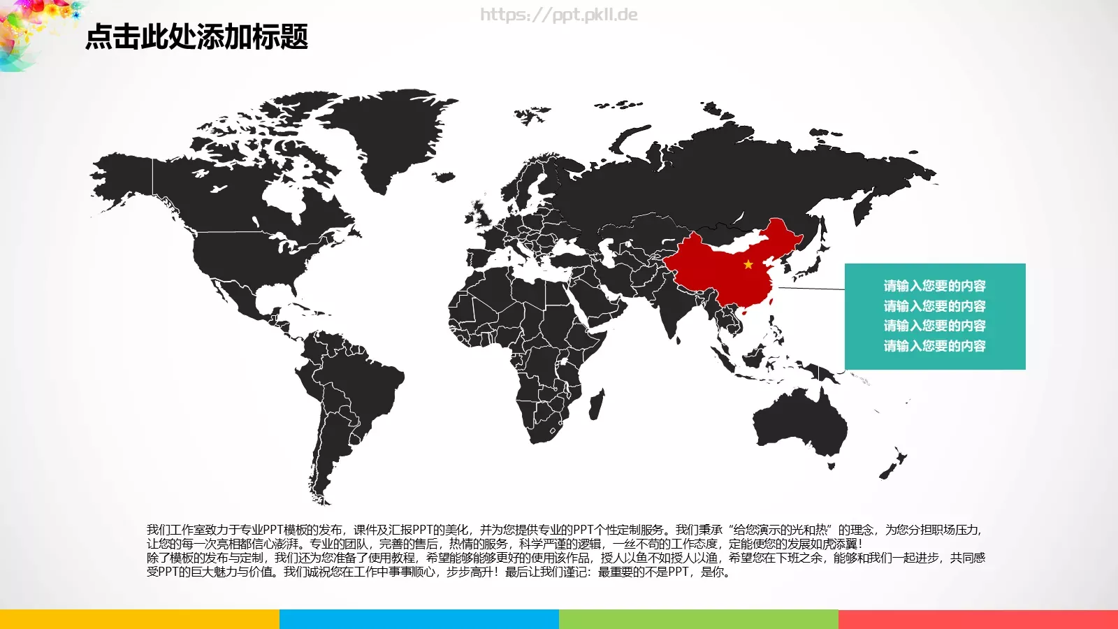 毕业答辩汇报PPT 第 28 页预览图