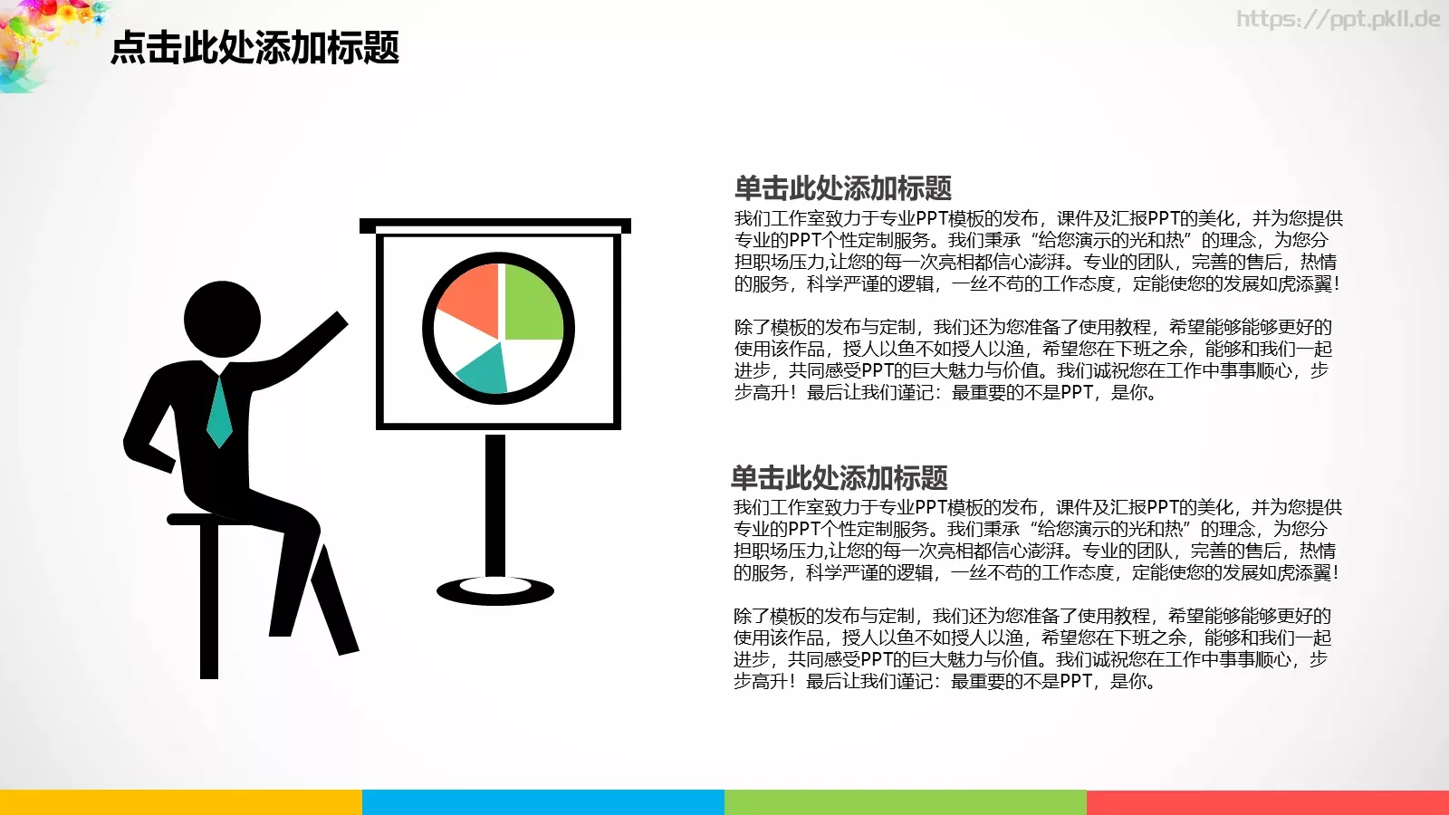 毕业答辩汇报PPT 第 31 页预览图