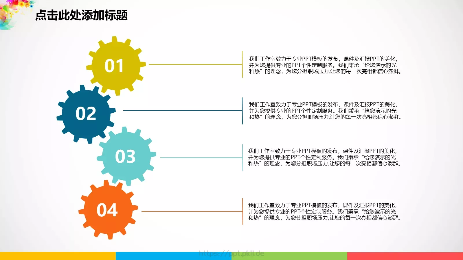 毕业答辩汇报PPT 第 37 页预览图
