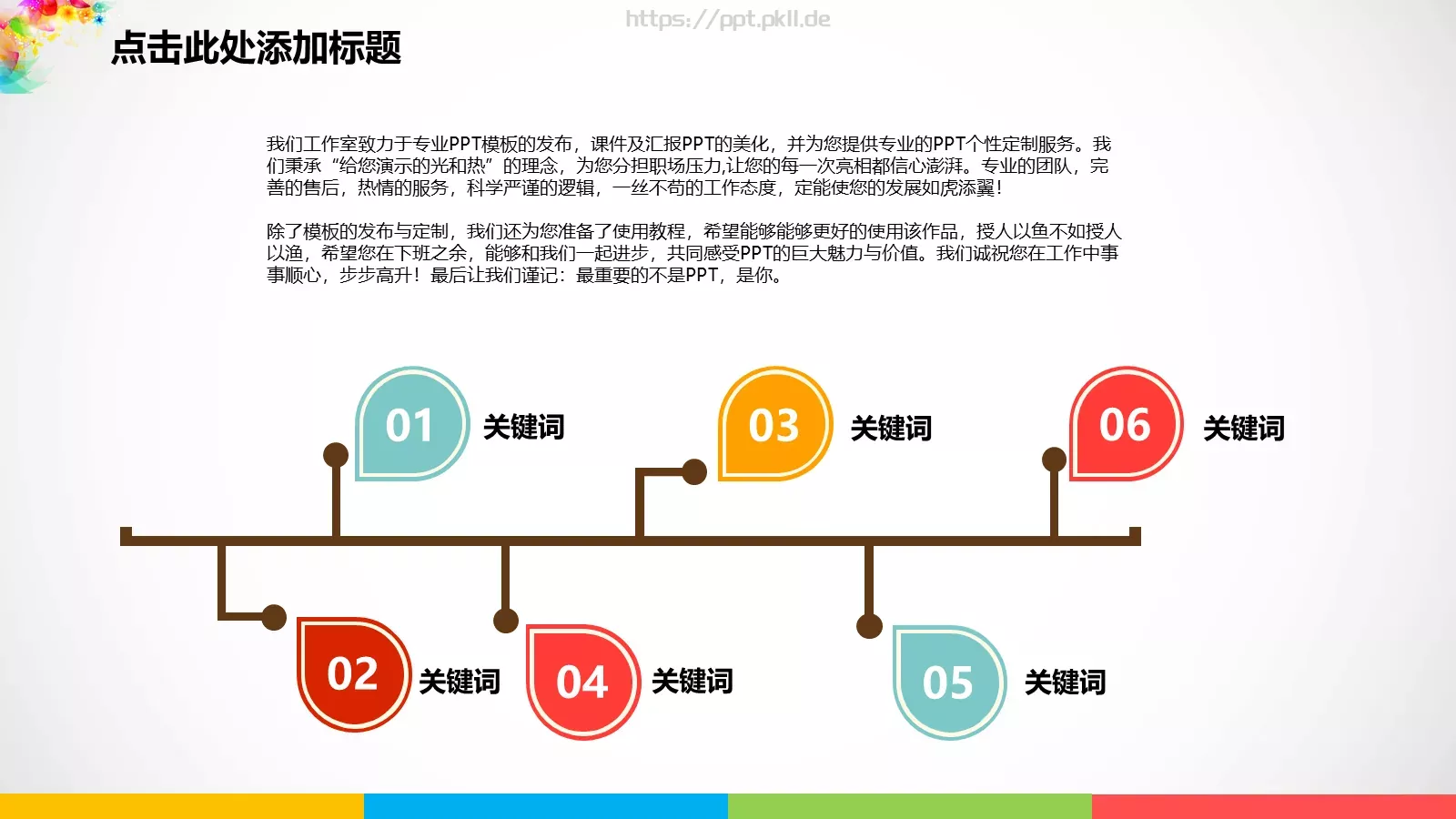 毕业答辩汇报PPT 第 34 页预览图