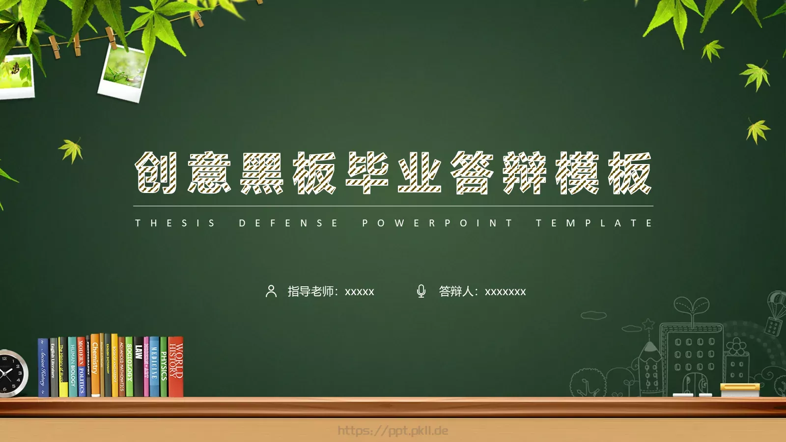 创意黑板毕业答辩PPT模板 第 1 页缩略图