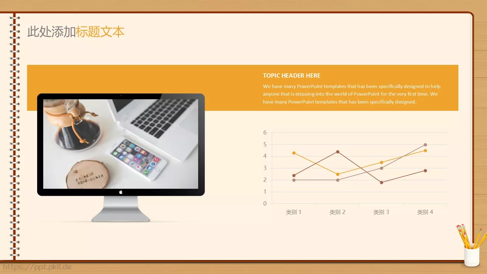 创意黑板毕业答辩PPT模板 第 17 页预览图