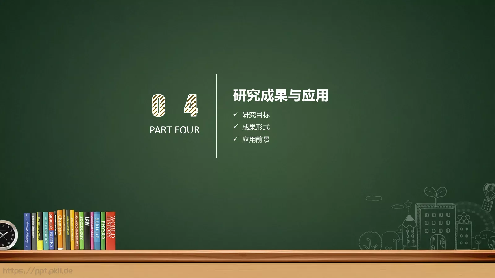 创意黑板毕业答辩PPT模板 第 21 页预览图