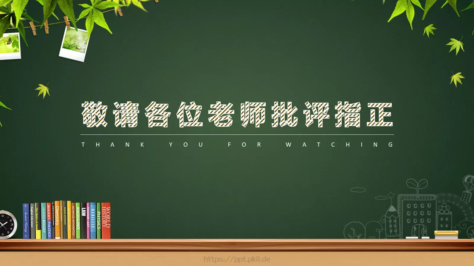 创意黑板毕业答辩PPT模板 第 33 页预览图