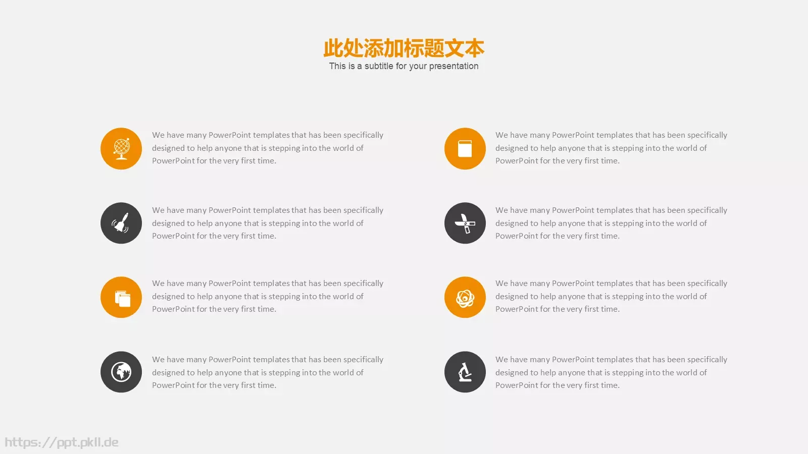 创意灯泡毕业答辩模板 第 4 页缩略图
