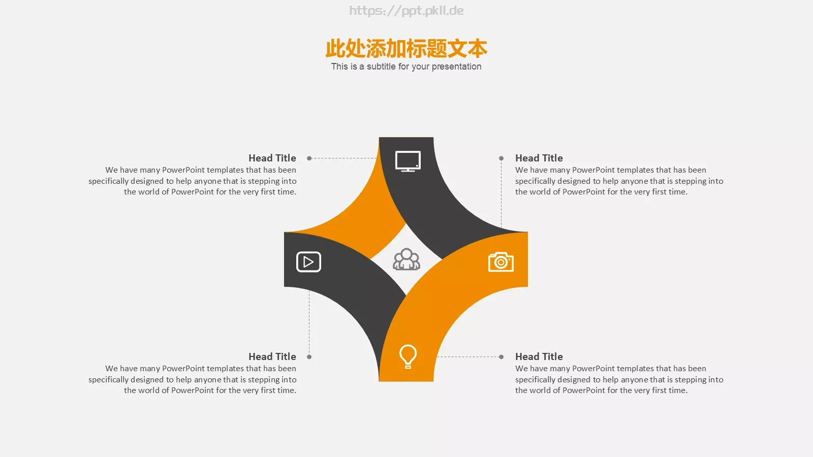 创意灯泡毕业答辩模板 第 13 页预览图