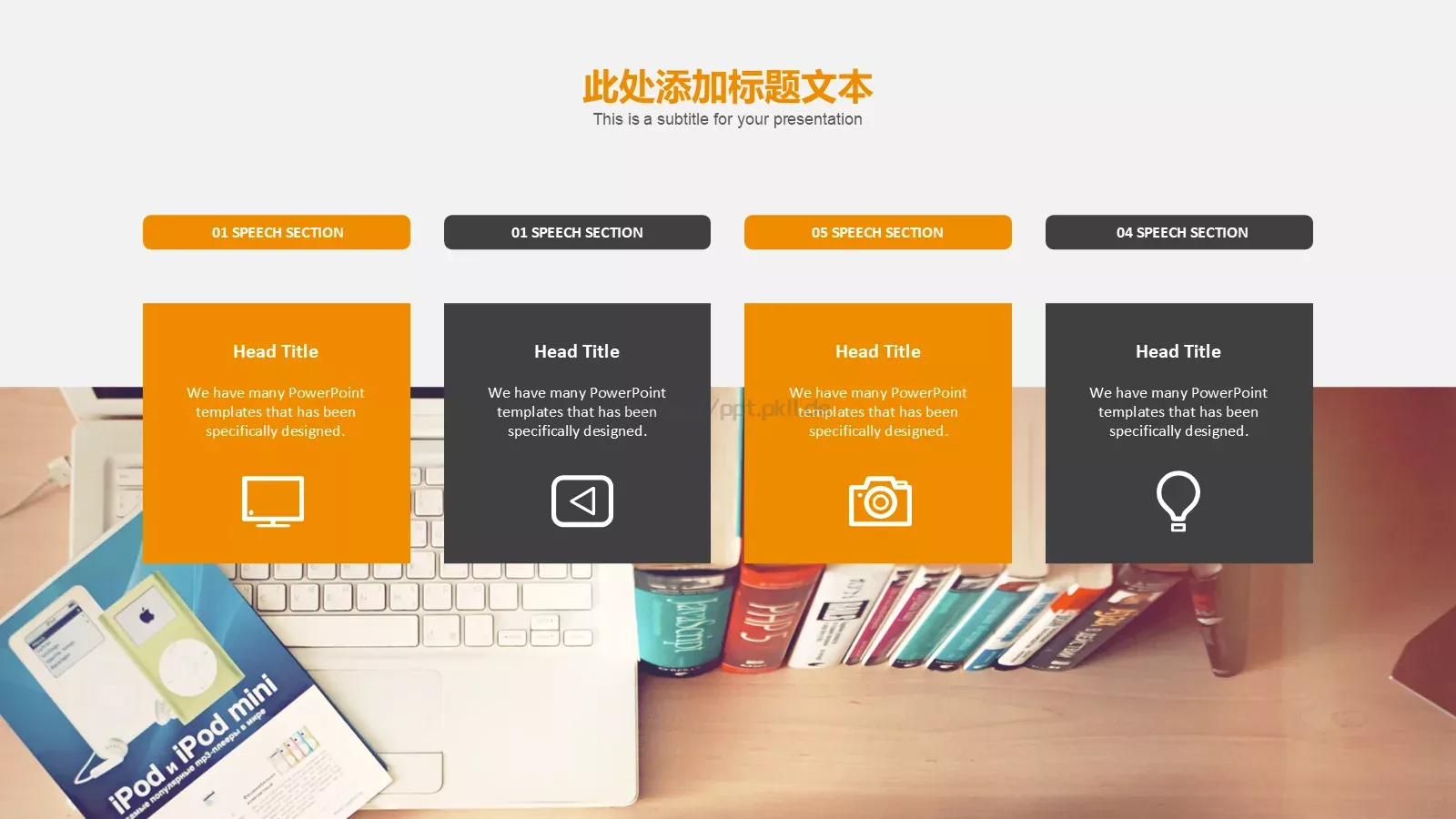 创意灯泡毕业答辩模板 第 16 页预览图