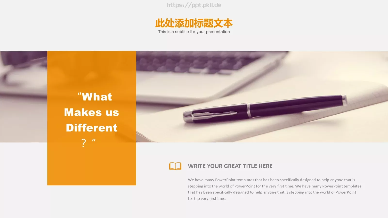 创意灯泡毕业答辩模板 第 19 页预览图