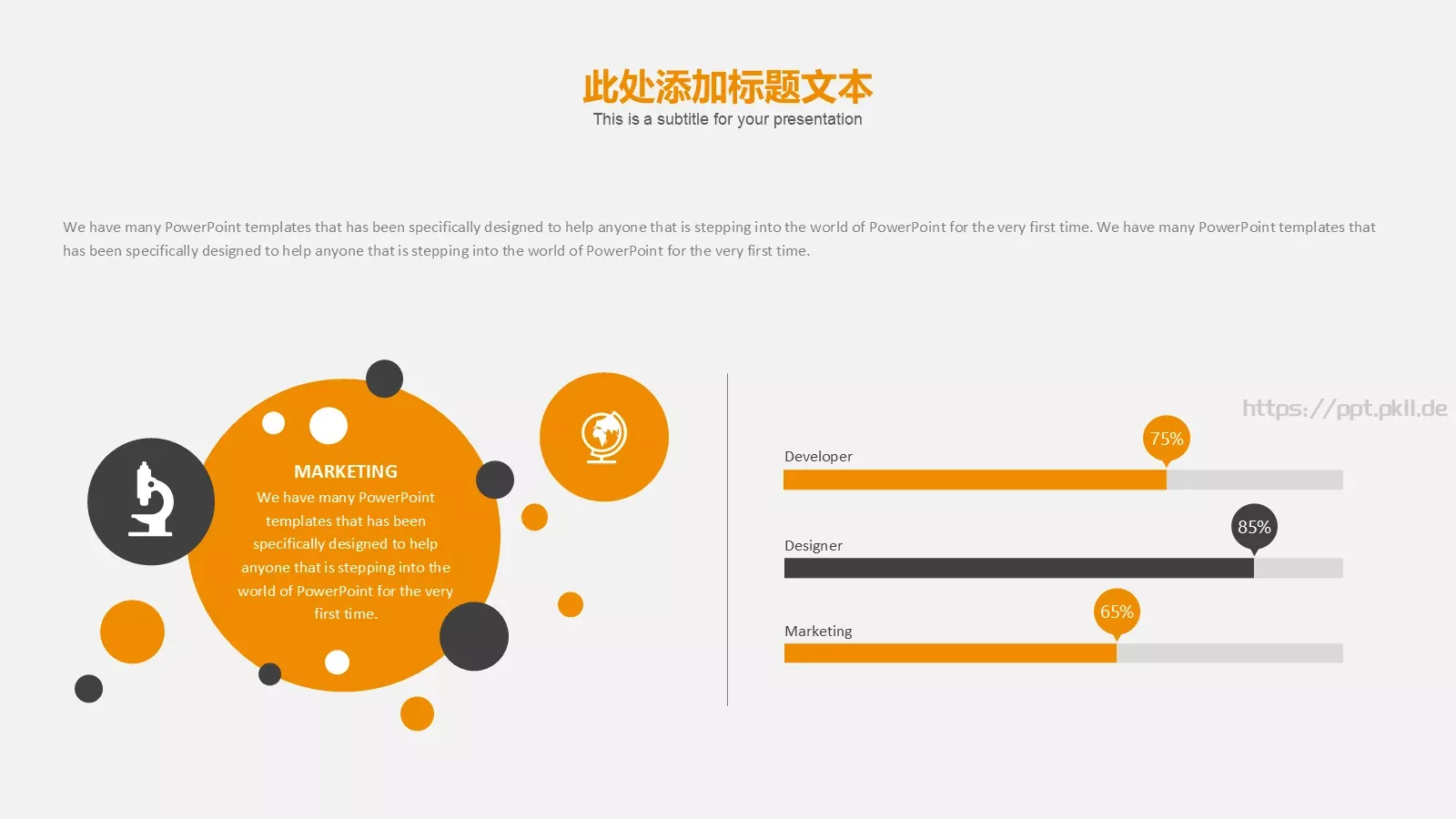 创意灯泡毕业答辩模板 第 22 页预览图