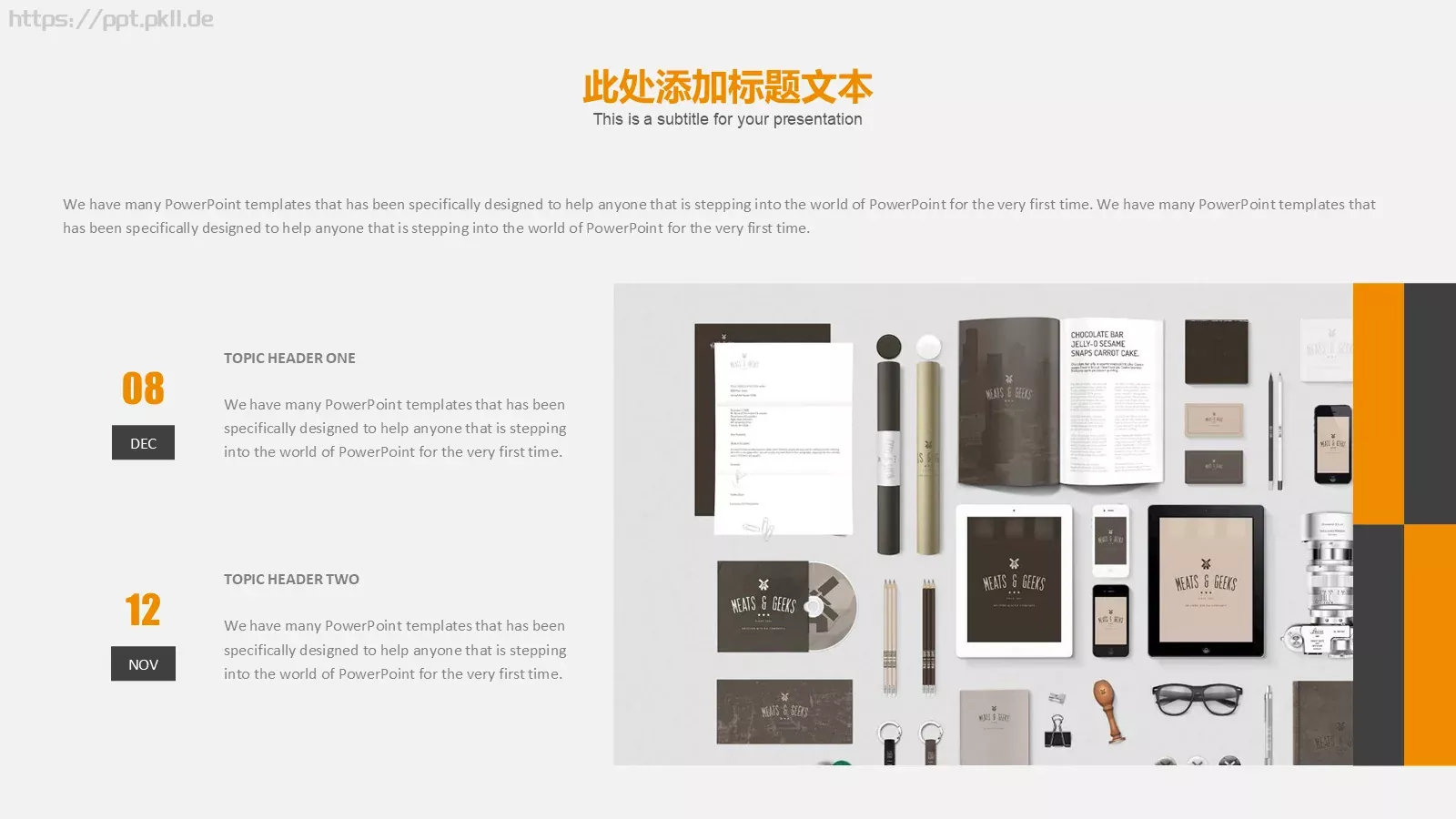 创意灯泡毕业答辩模板 第 23 页预览图