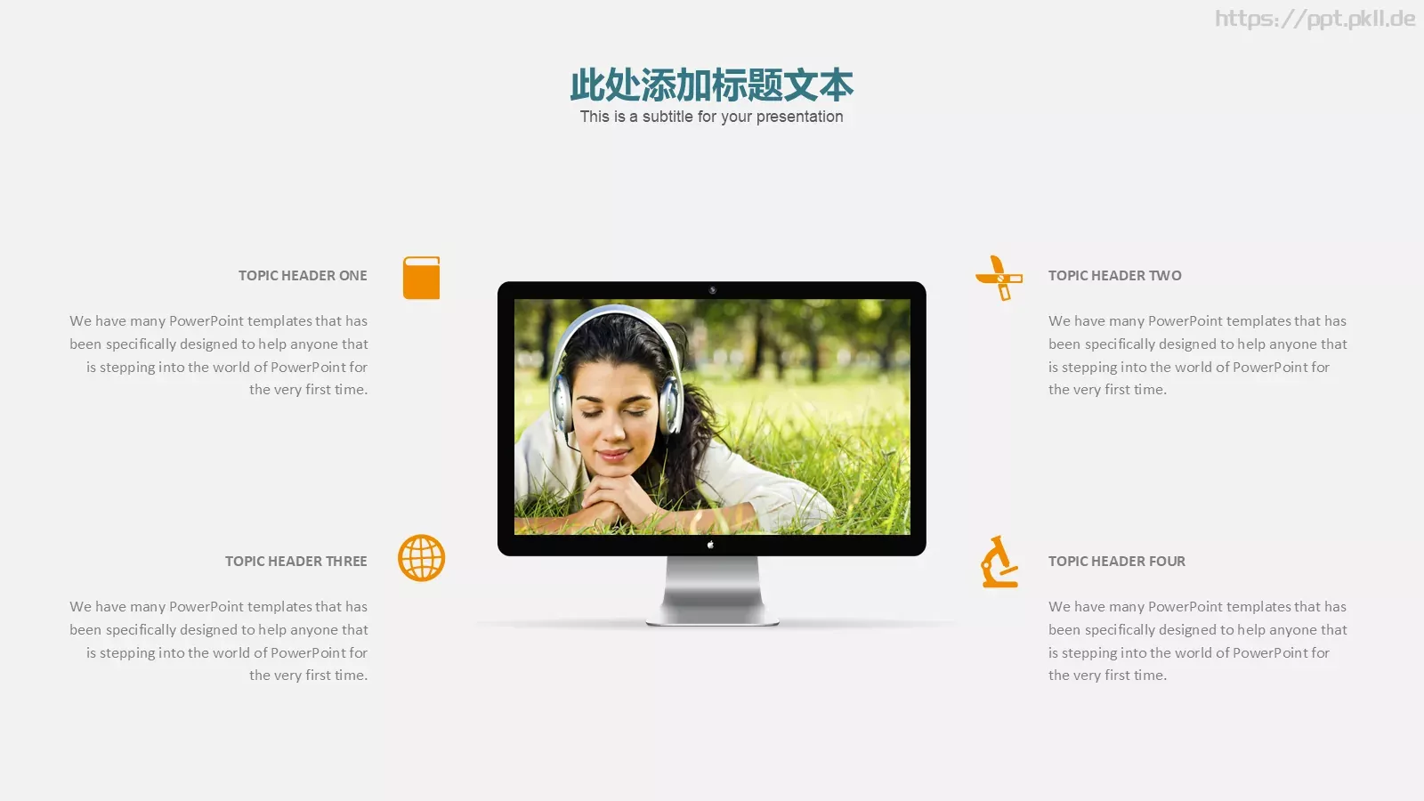 创意灯泡毕业答辩模板 第 26 页预览图