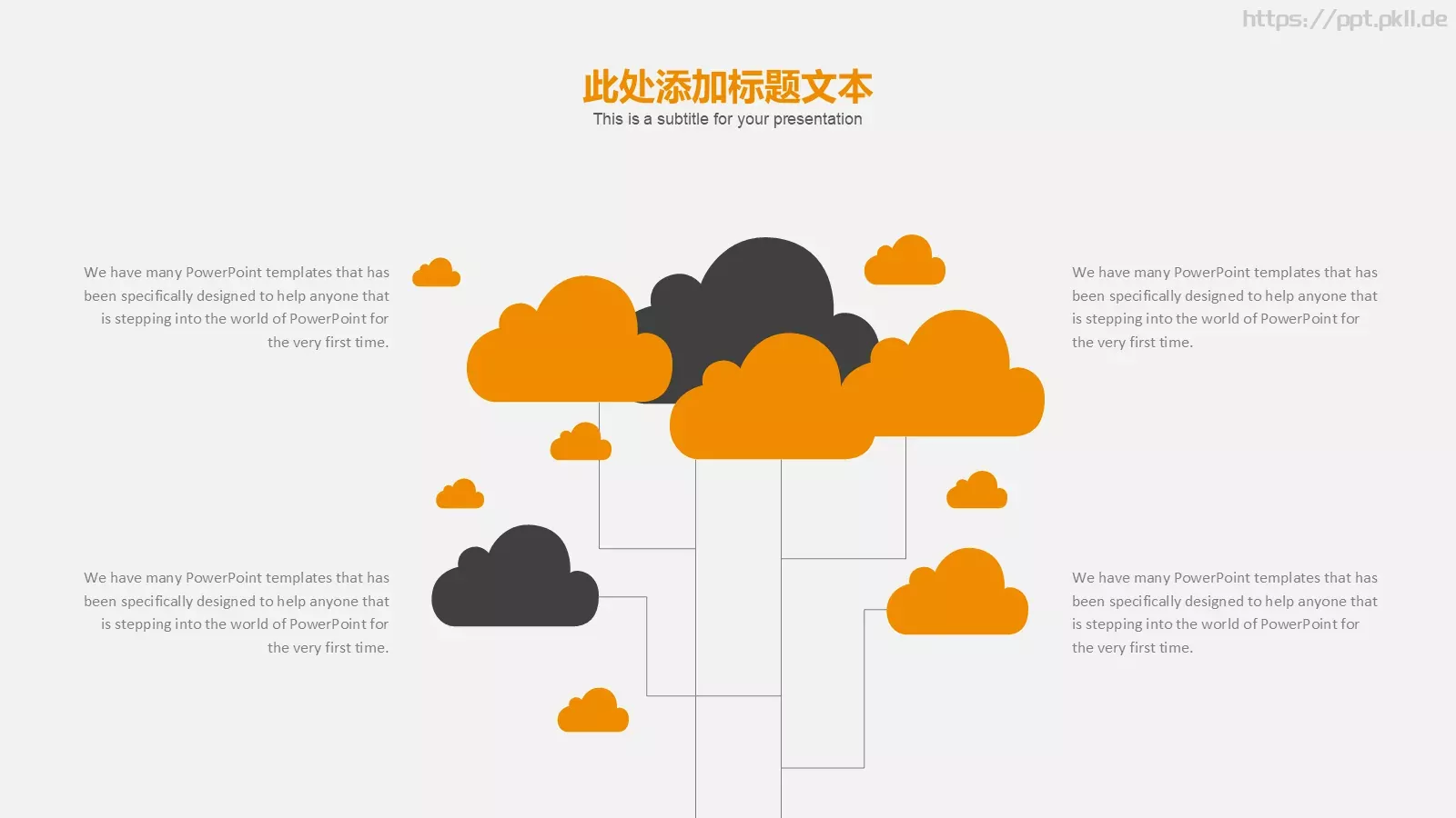 创意灯泡毕业答辩模板 第 28 页预览图