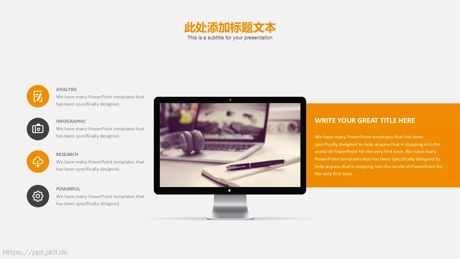 创意灯泡毕业答辩模板 第 31 页预览图