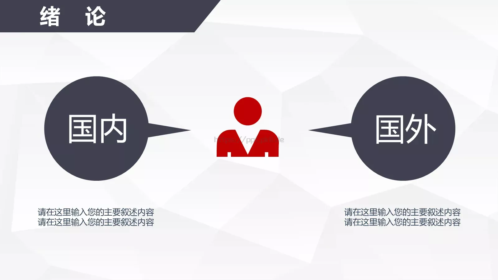 论文答辩模板 第 5 页预览图