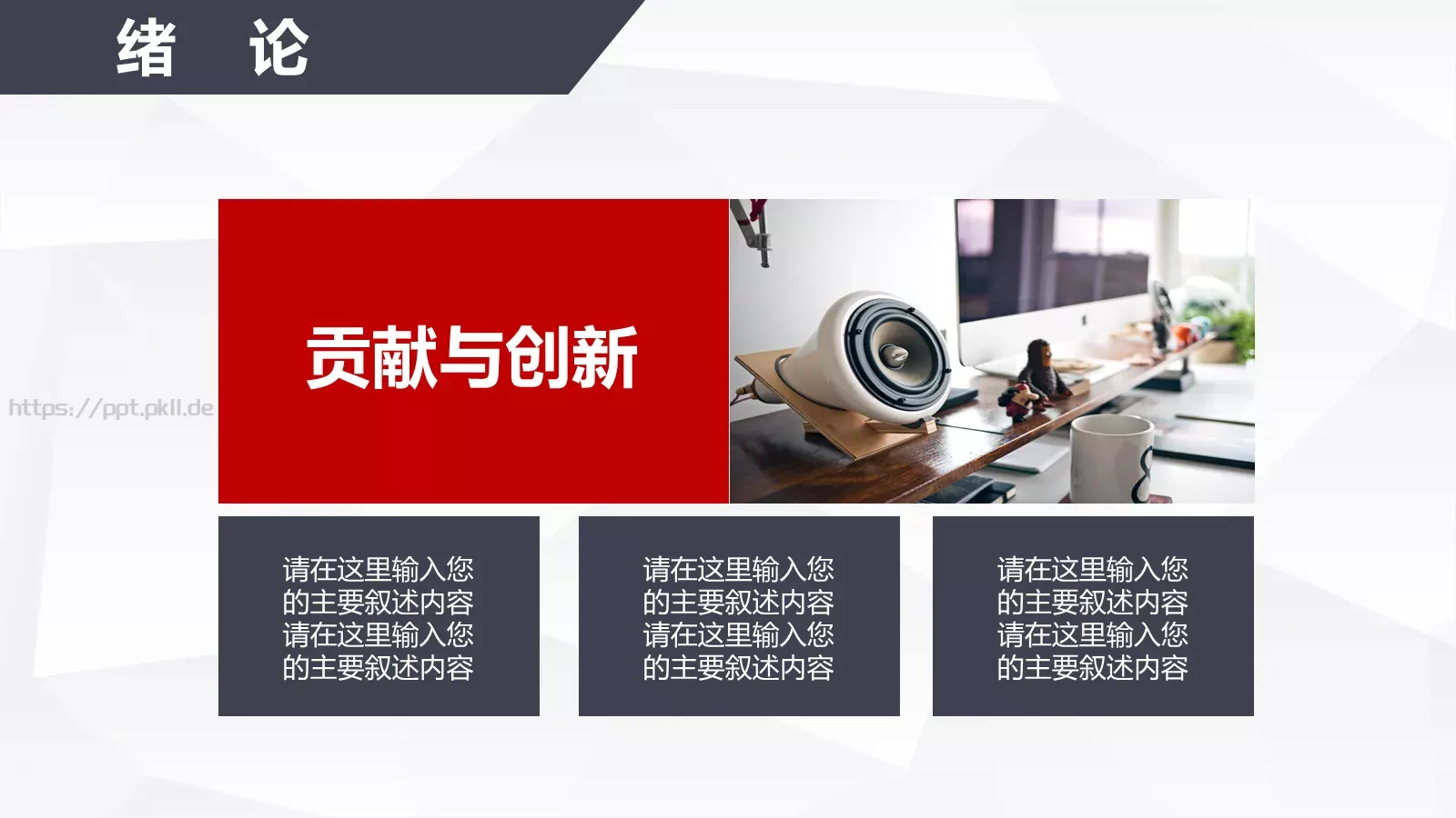 论文答辩模板 第 8 页预览图