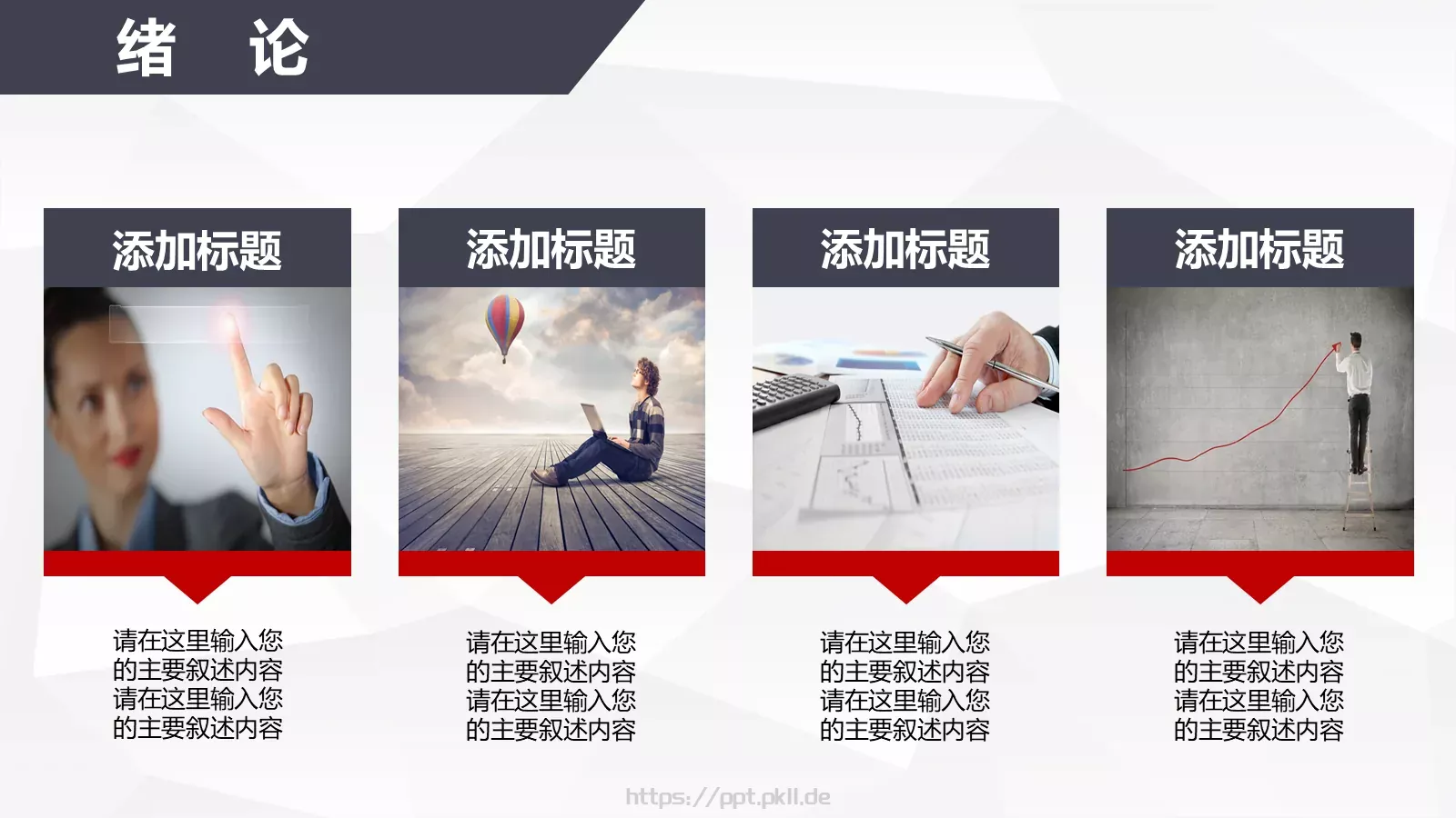 论文答辩模板 第 7 页预览图