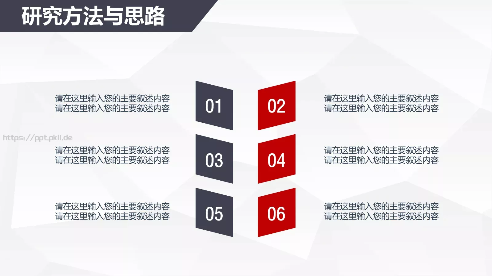 论文答辩模板 第 11 页预览图