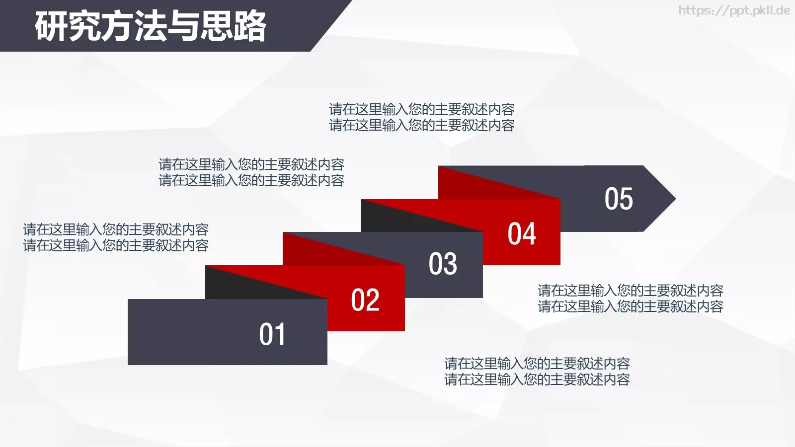 论文答辩模板 第 10 页预览图