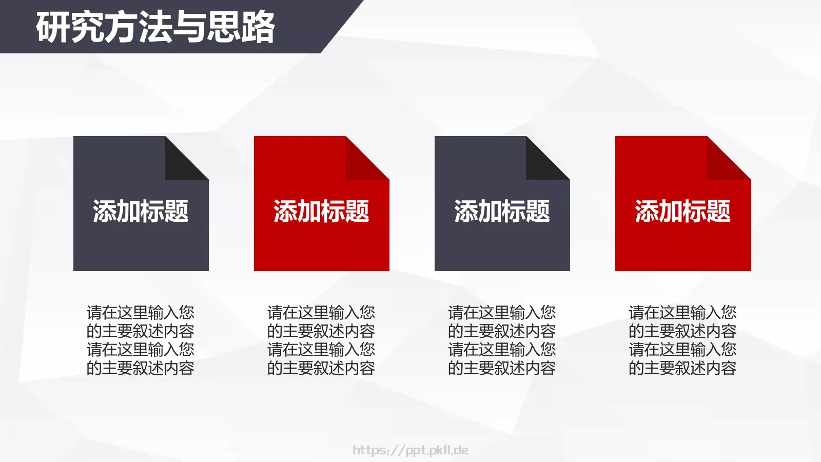 论文答辩模板 第 12 页预览图