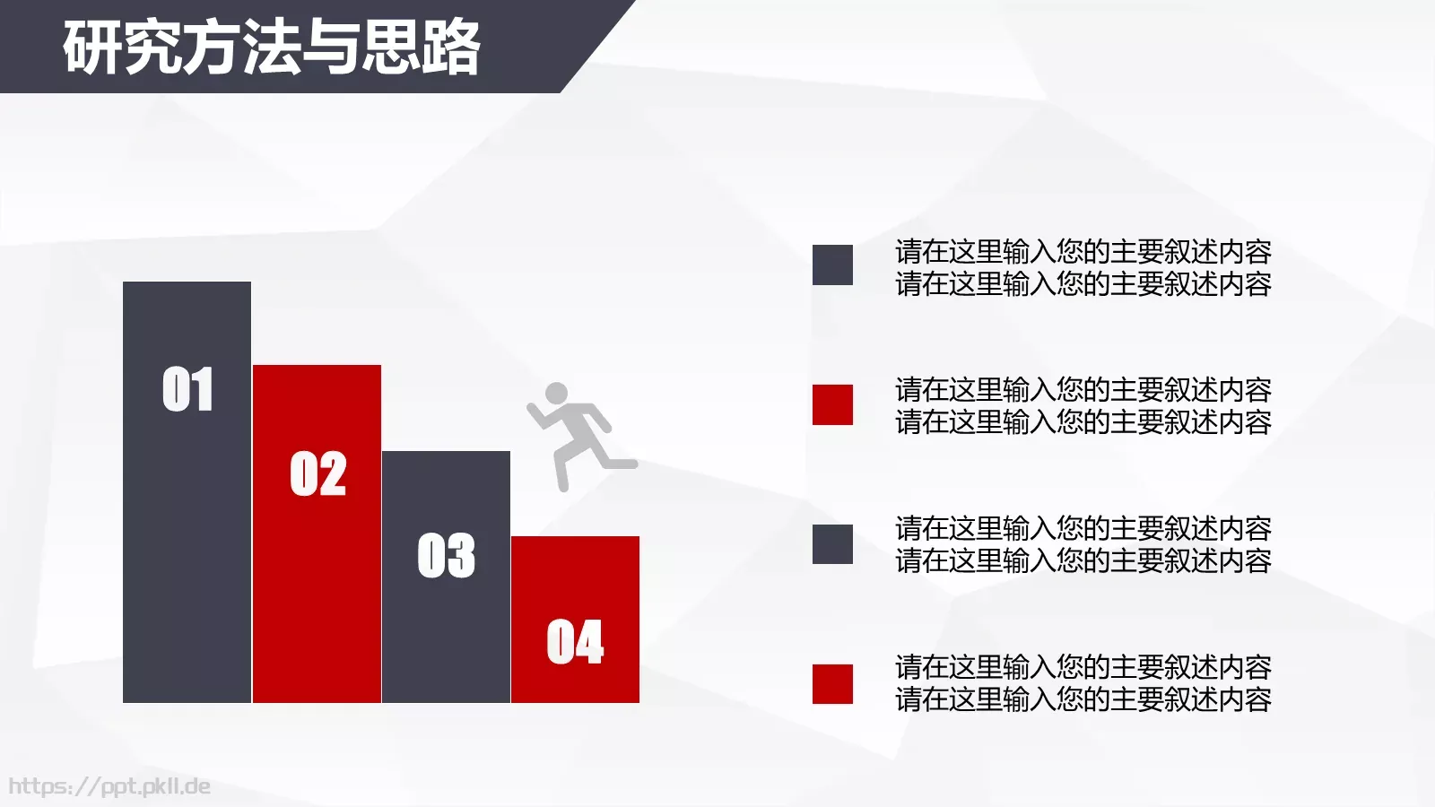 论文答辩模板 第 14 页预览图