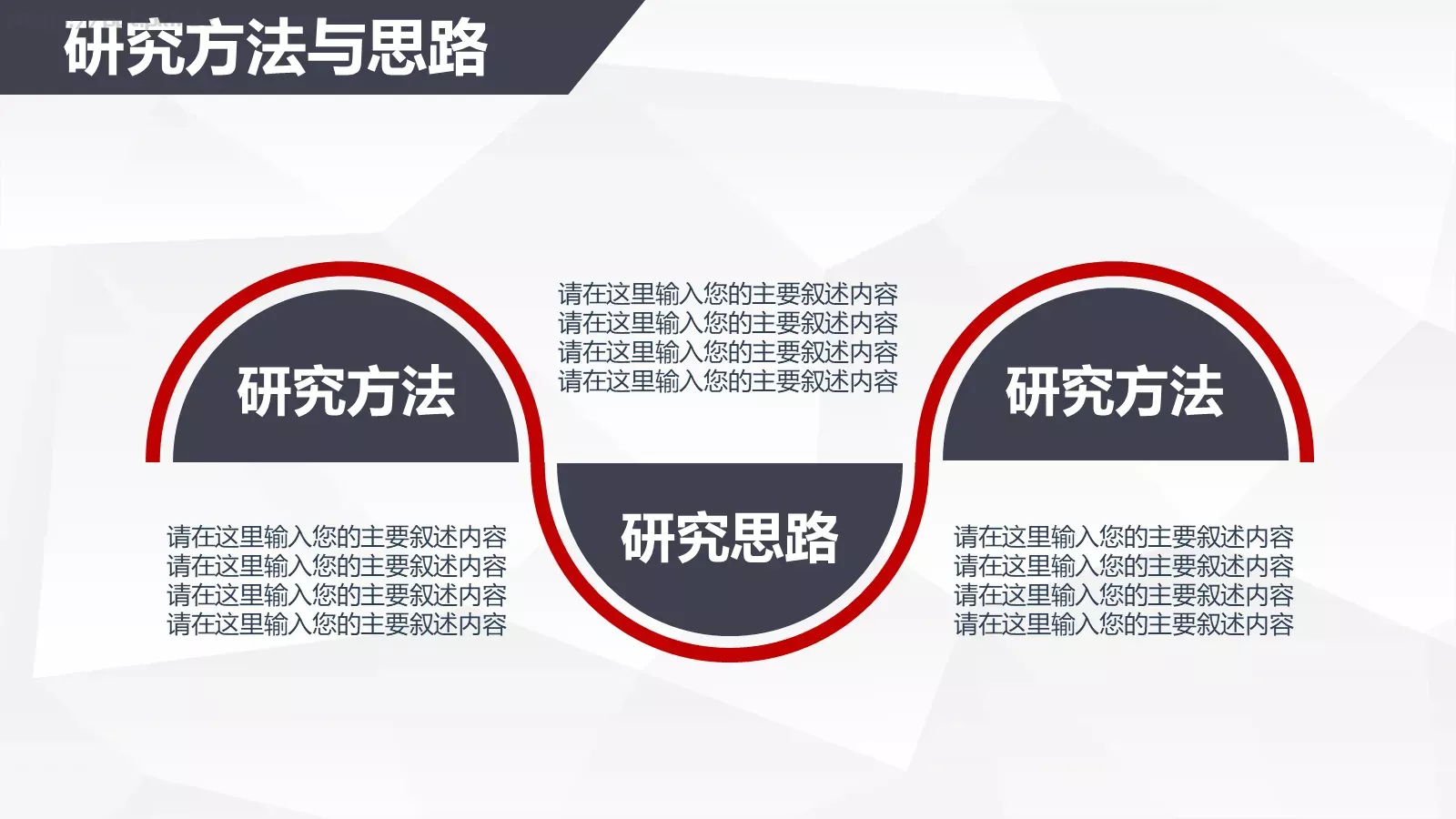 论文答辩模板 第 13 页预览图