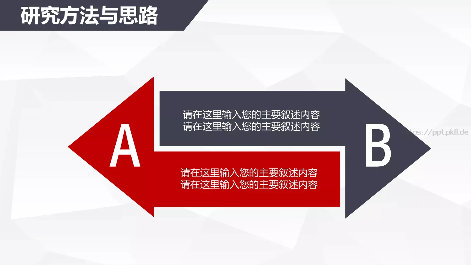 论文答辩模板 第 15 页预览图