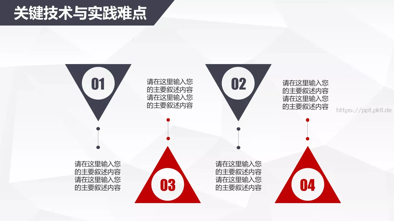 论文答辩模板 第 19 页预览图