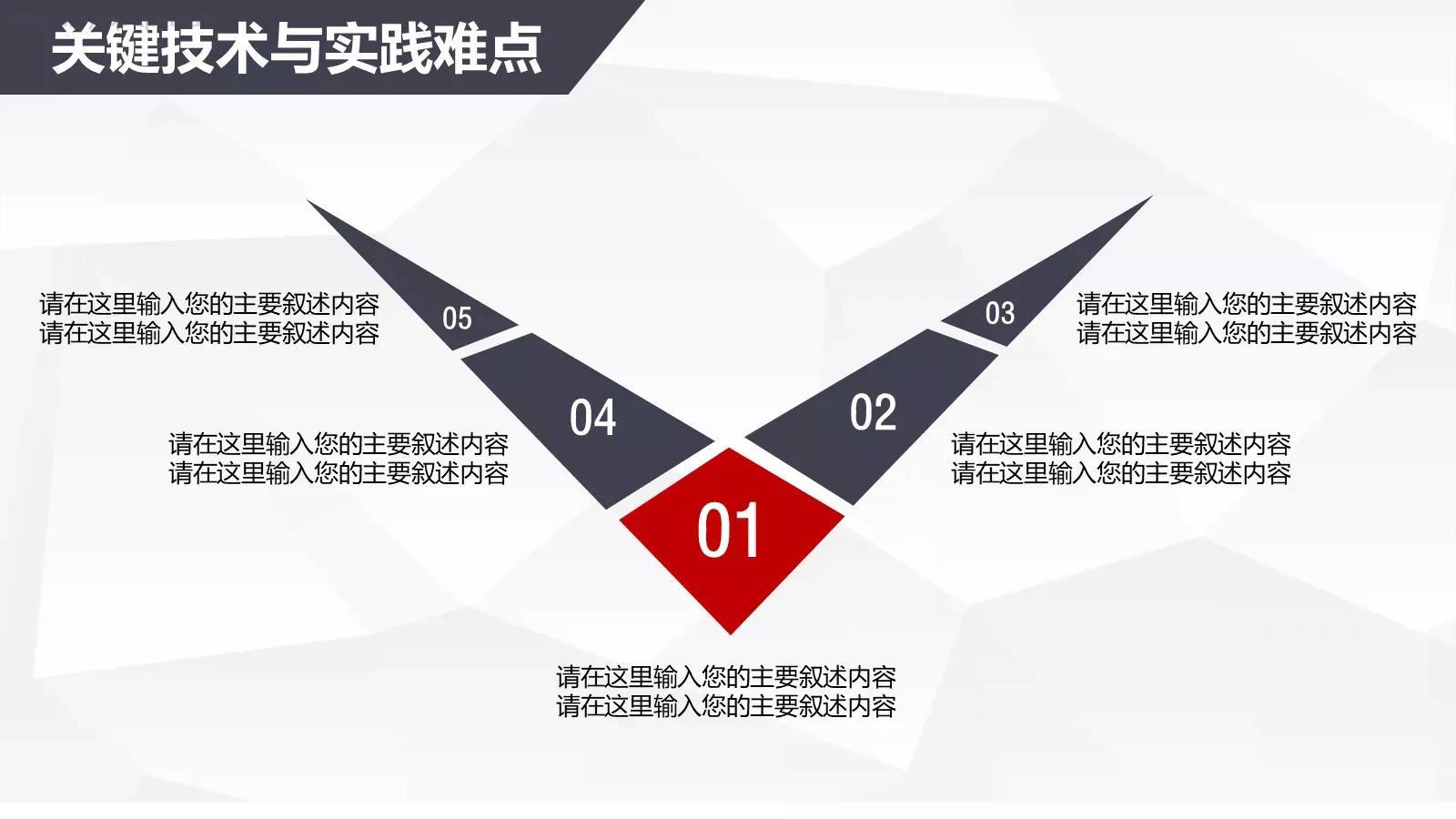 论文答辩模板 第 17 页预览图
