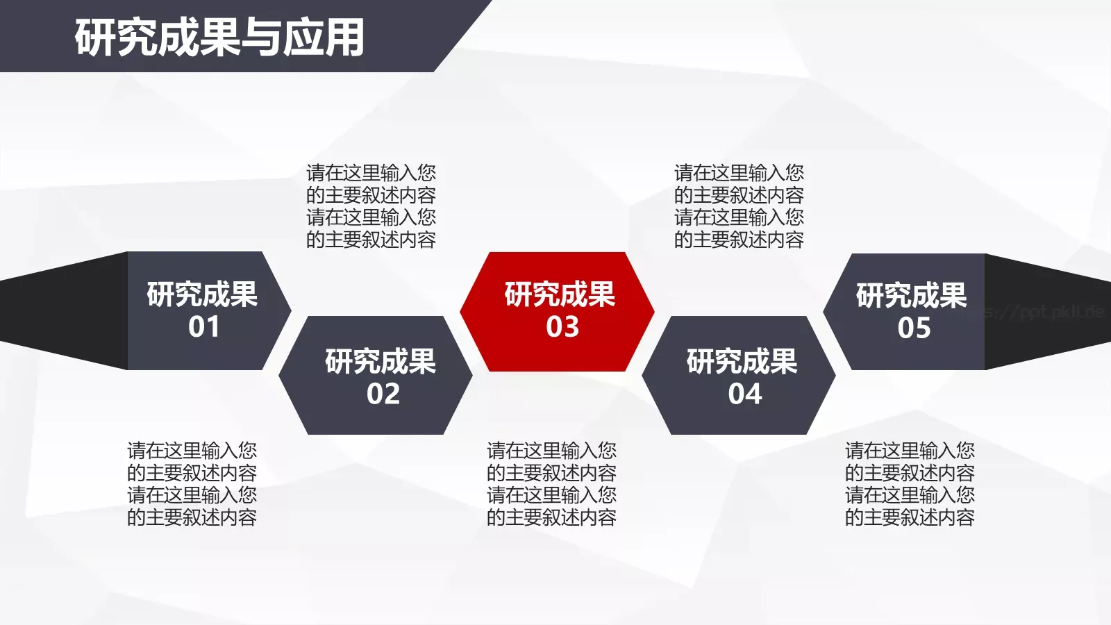 论文答辩模板 第 23 页预览图