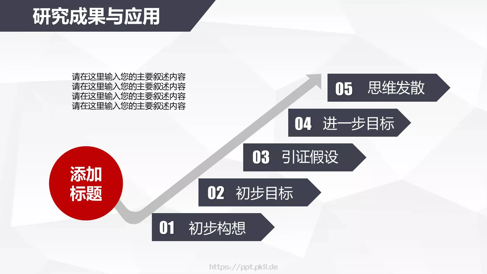 论文答辩模板 第 22 页预览图