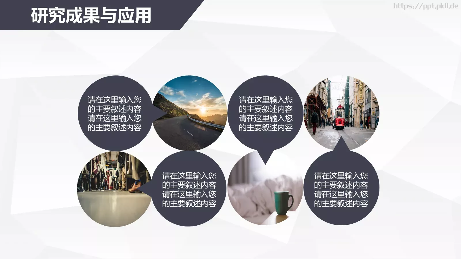 论文答辩模板 第 24 页预览图