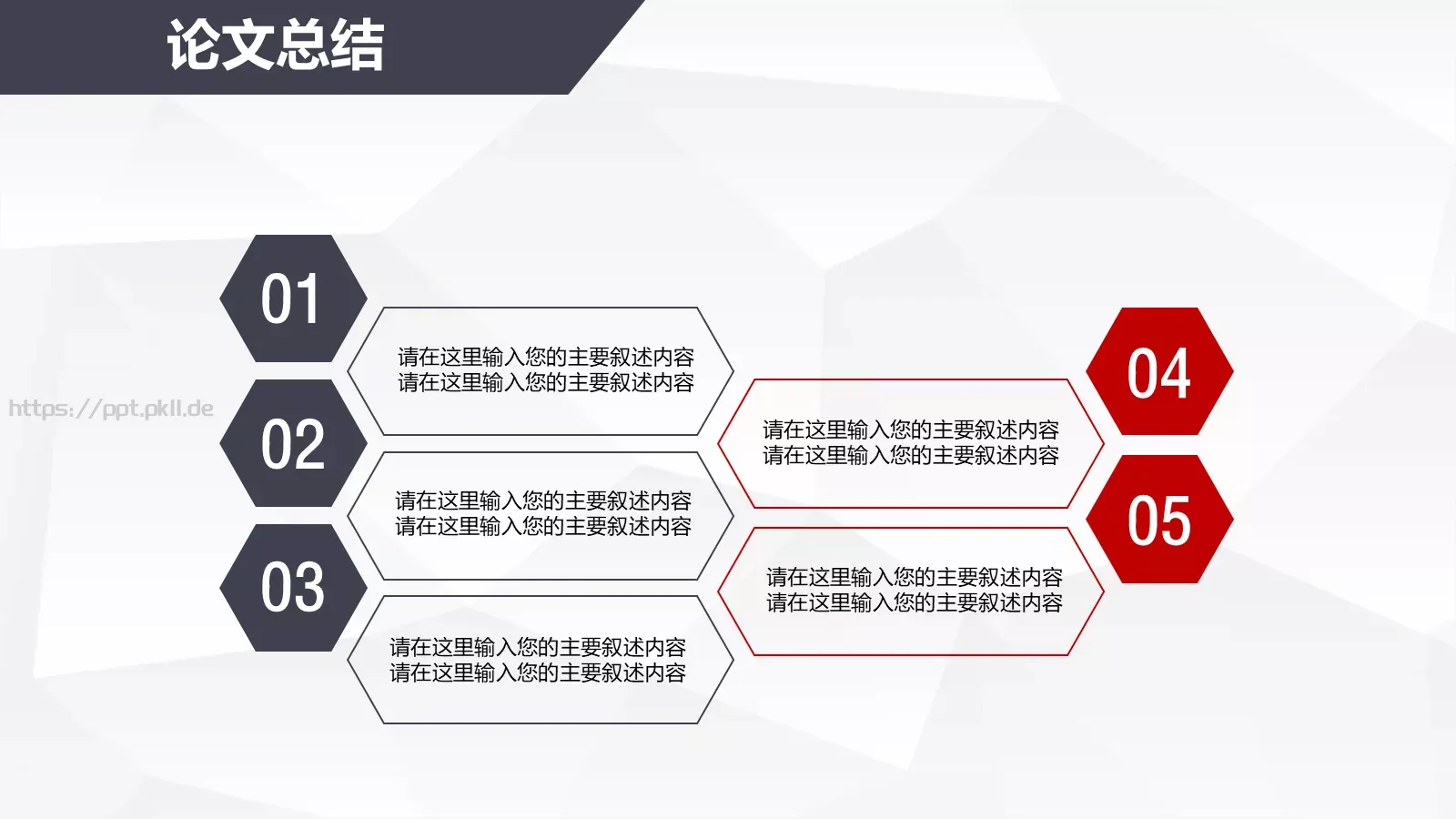 论文答辩模板 第 27 页预览图