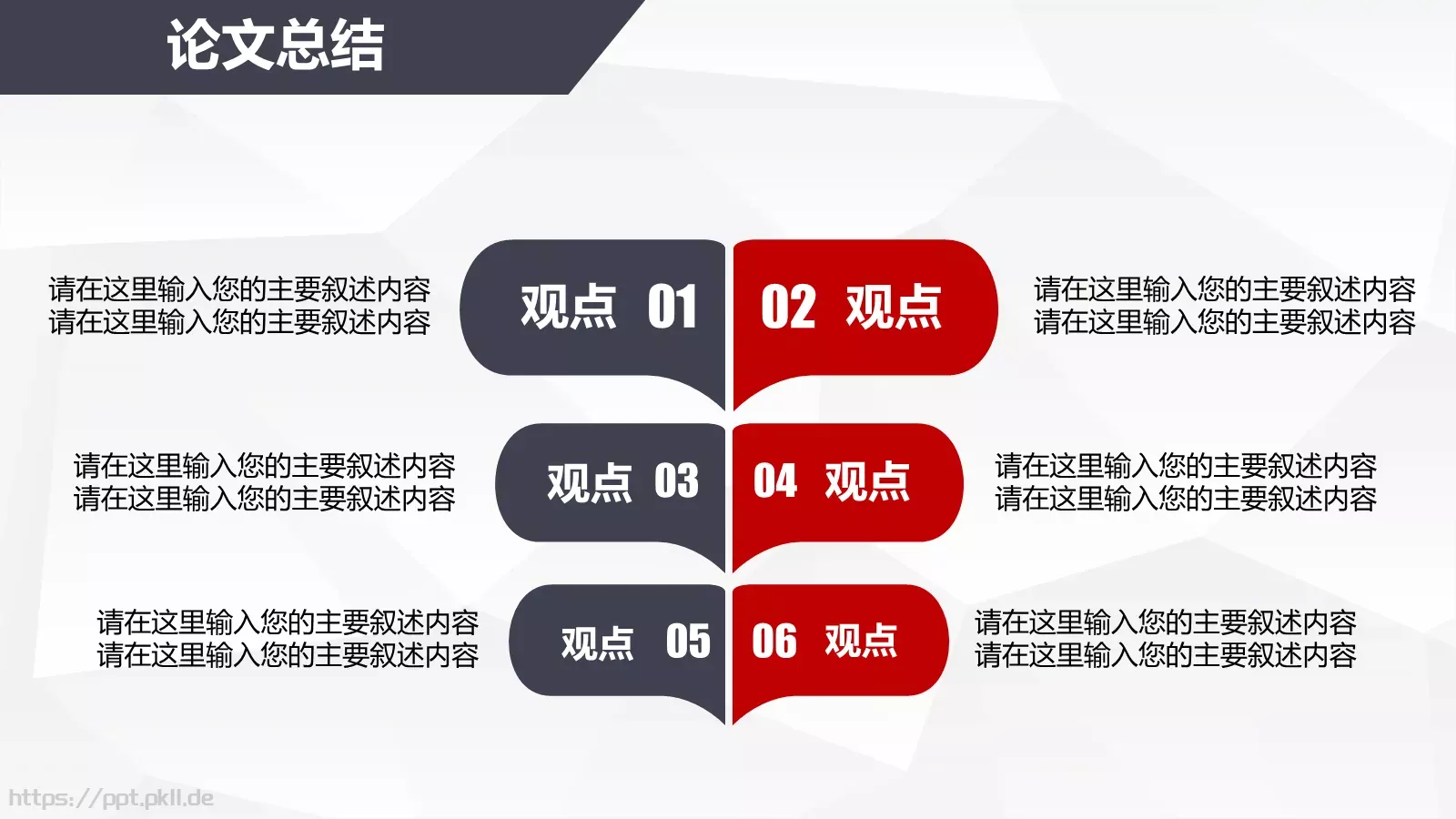 论文答辩模板 第 28 页预览图