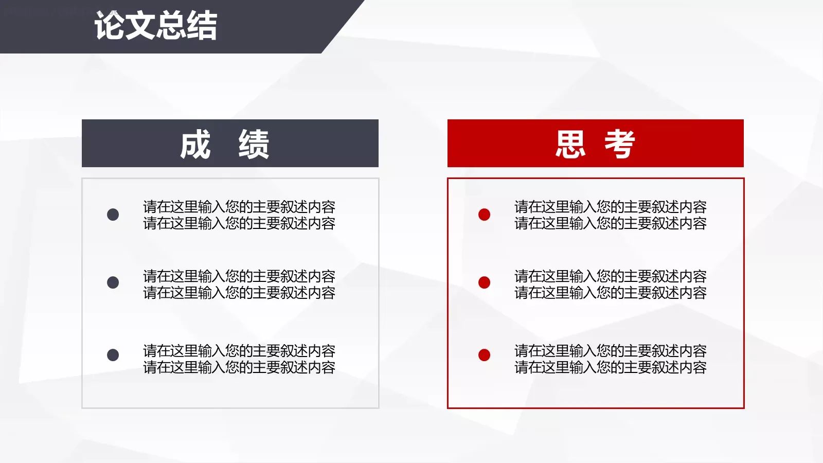 论文答辩模板 第 30 页预览图