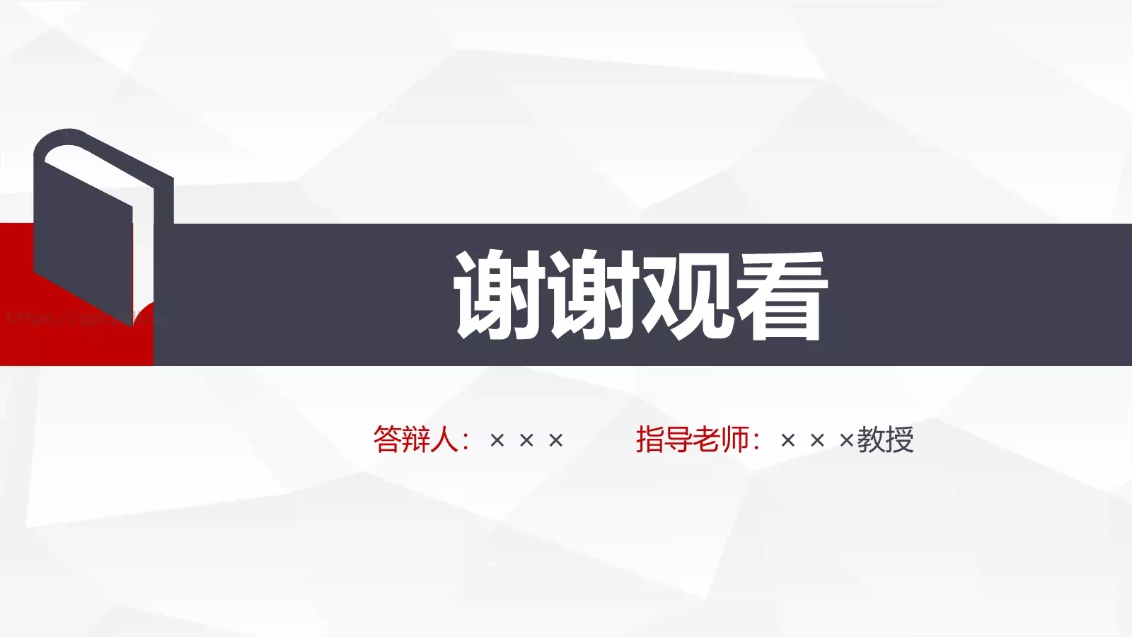 论文答辩模板 第 31 页预览图