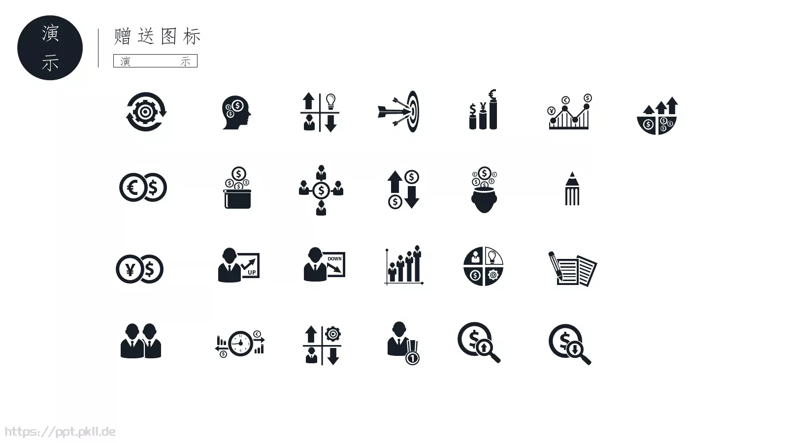 古典花纹毕业答辩模板 第 21 页预览图