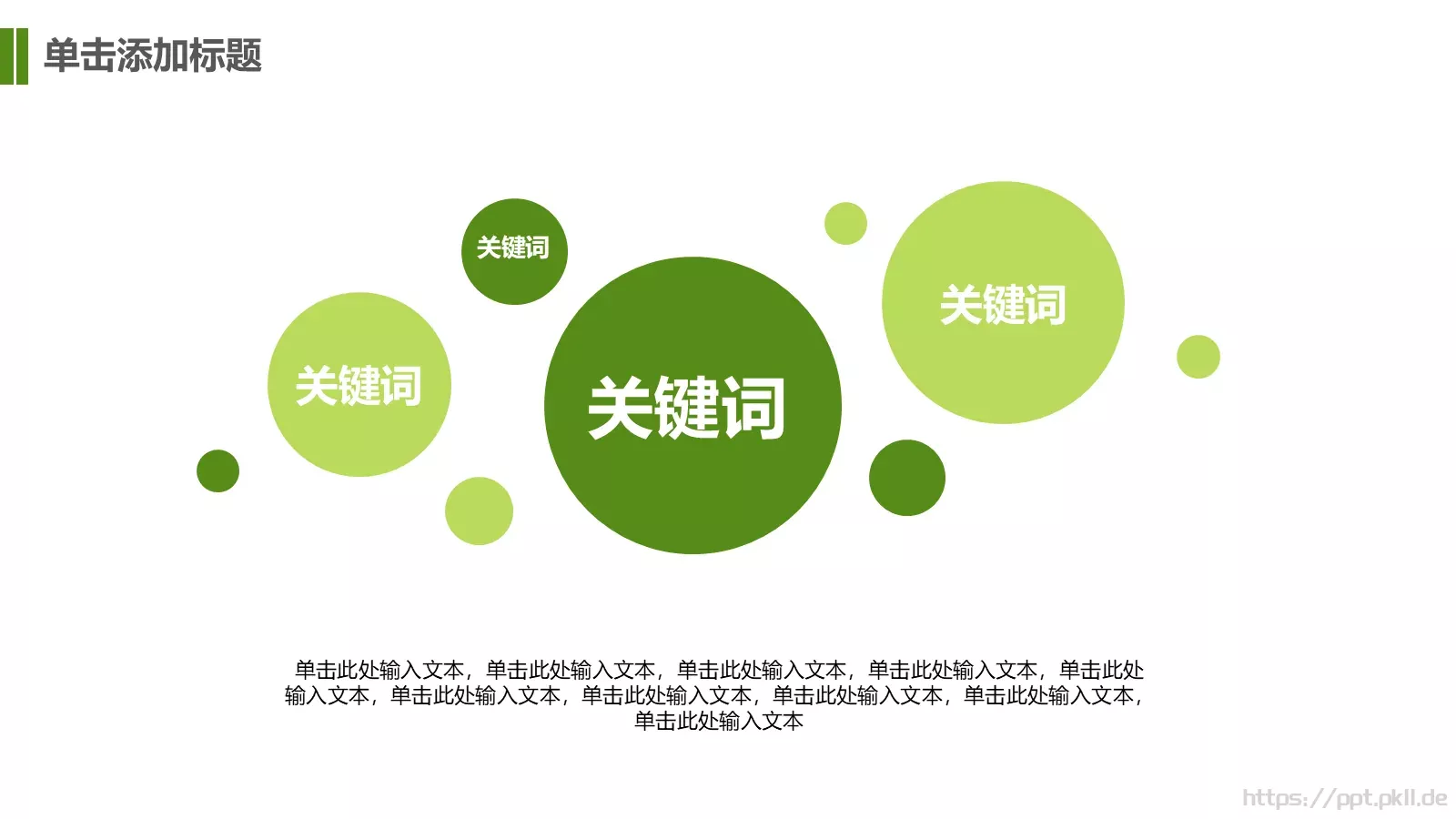 毕业论文答辩PPT模板 第 6 页预览图